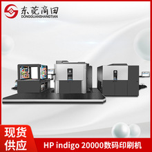 大型印刷机hp indigo20000适用12mu卷筒卷料薄膜数码印刷油墨