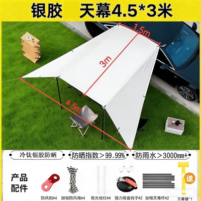 Universal outdoor car rear tent, Avtomobil dam çadırları - universal-for-car-sides-and-rear-silver-coated-canopy-3-45m-poles-suction-cups-storage-bag-default