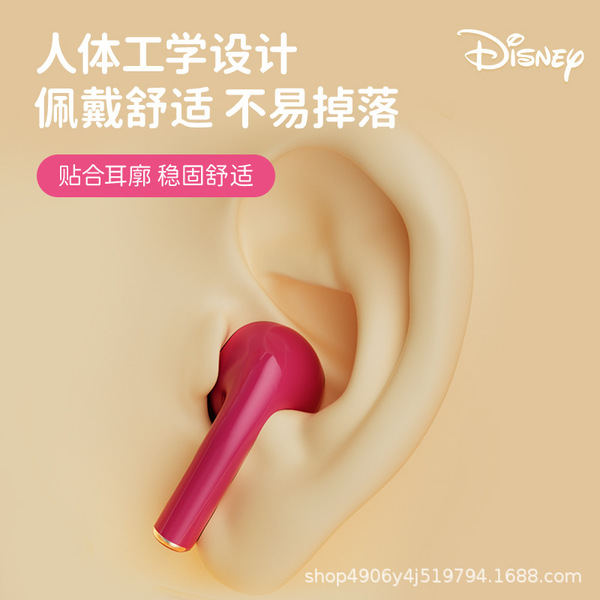 Disney