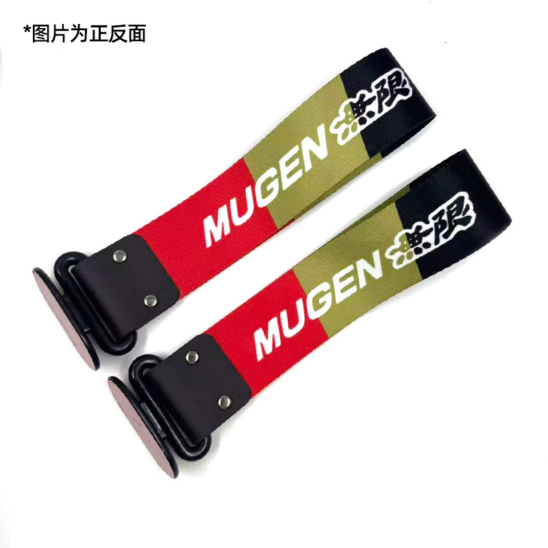 Trailer rope/net/strap, Qìchē JDM Car - mugen-tricolor