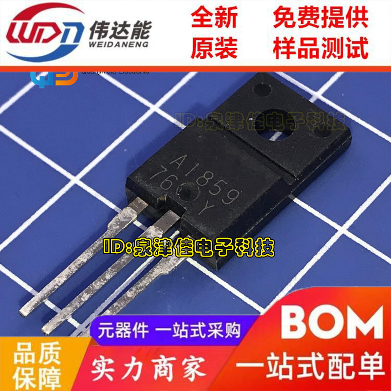 2SA1859A 2SC4883A A1859A C4883A 音频功放配对管一对