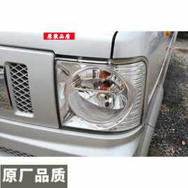 适用于东风小康V07S前大灯 小康V07S前照灯前组合灯总成 V07S配件