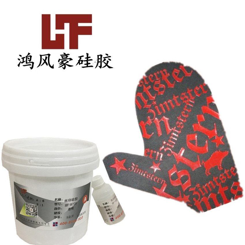 透明液体硅胶系列一次成型丝印硅胶 液态硅胶 服装商标 印花硅胶