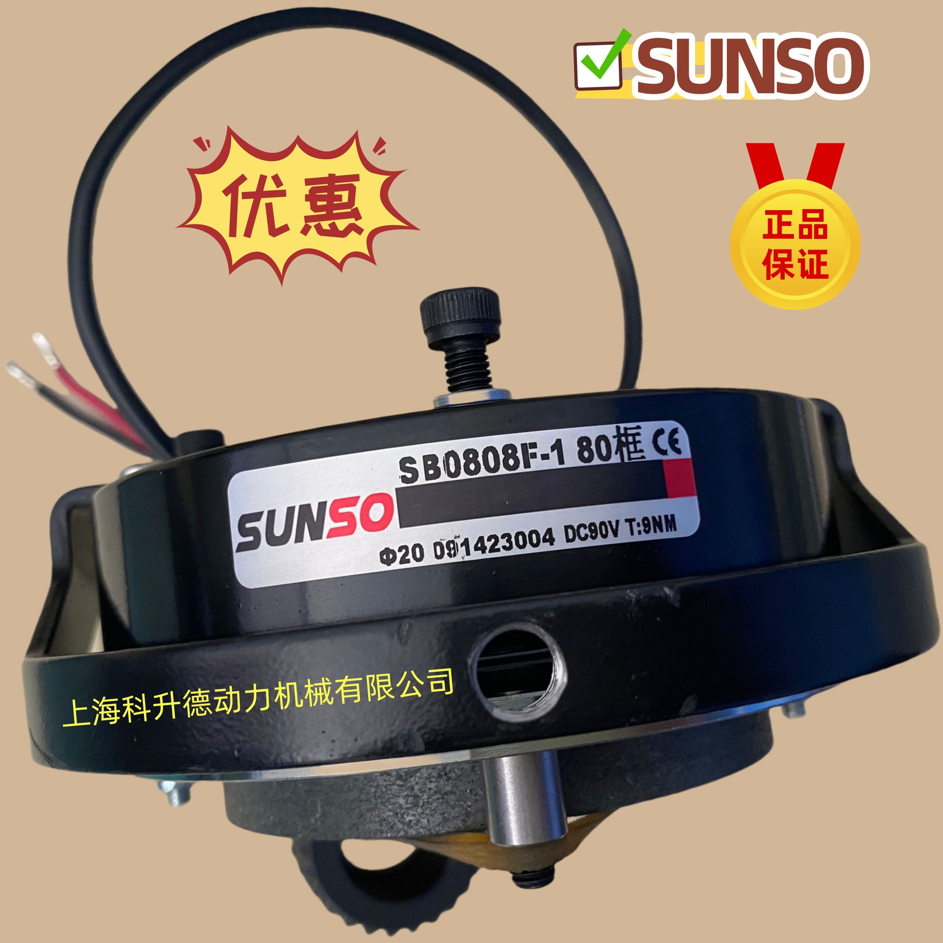 台湾SUNSO刹车器 SB0214F-2 112框 DC190V SB0212F-3 100框DC190V