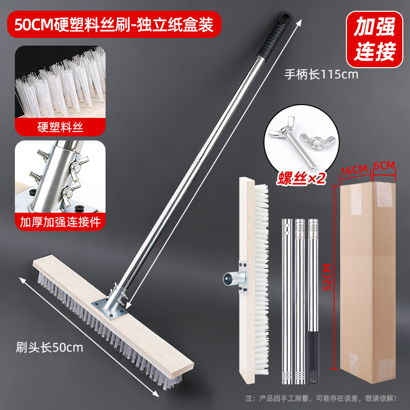 50cm 경질 플라스틱 와이어 브러시 헤드 + 두꺼워진 강화 커넥터 + 손잡이 - 독립 상자
