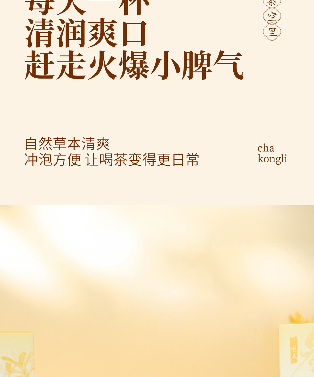 Ginseng Chrysanthemum Honeysuckle Tea (Ren Shen Jin Yin Ju Hua Cha) — Herbal Flower Tea Blend with Goji & Burdock Root specifications