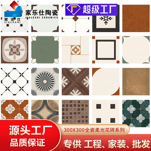 300x 300 net red retro tiles hotel restaurant bar wall tiles homestay shopping mall non-slip floor tiles