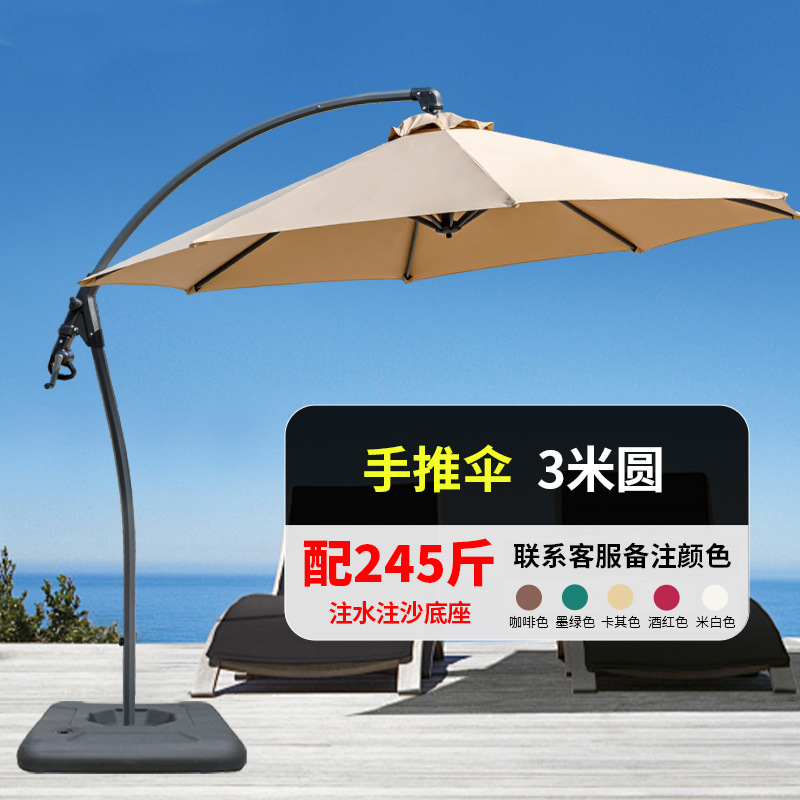 屋外日除け傘バナナ傘露天バルコニー大日傘ネット赤ミルクティー店カフェ外に露店ローマ傘|undefined