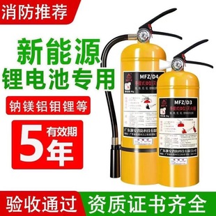 4kg 7kg Yellow Bottle D-Type D-Class Metal Fire Extinguisher Special for Metal Dust Fire Sodium Chloride 8 New D-Type