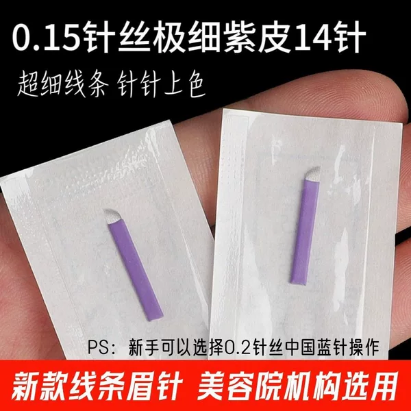 0.15 Purple Skin 14 Needle 18 Needle Stripe Eyebrow Special Hand Needle Wild Eyebrow Pattern Embroidery Needle Pieces Tatching Consumables