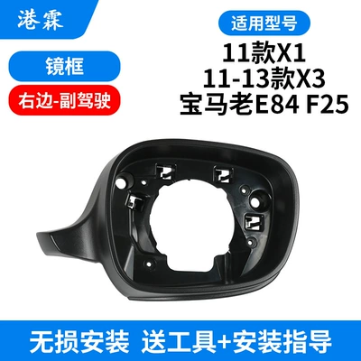 X1 Rearview Mirror Bottom Shell – Rear mirror/rearview mirror assembly - frame-co-pilot