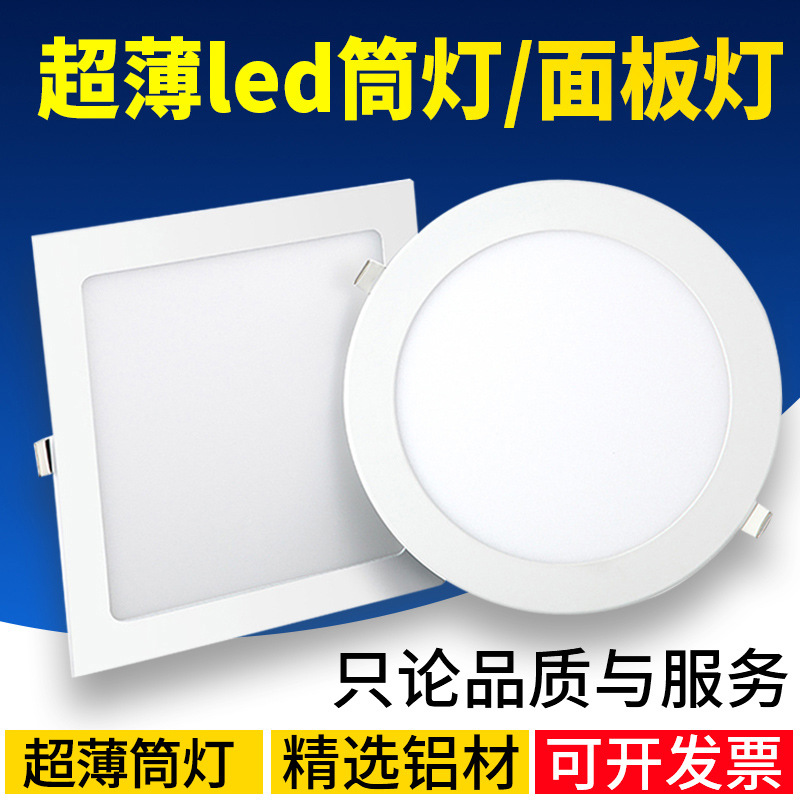 Ultra delgada LED downlight panel incrustado luz de foco agujero redondo lámpara de techo lámpara de agujero lámpara de ojo de buey doméstica lámpara simple