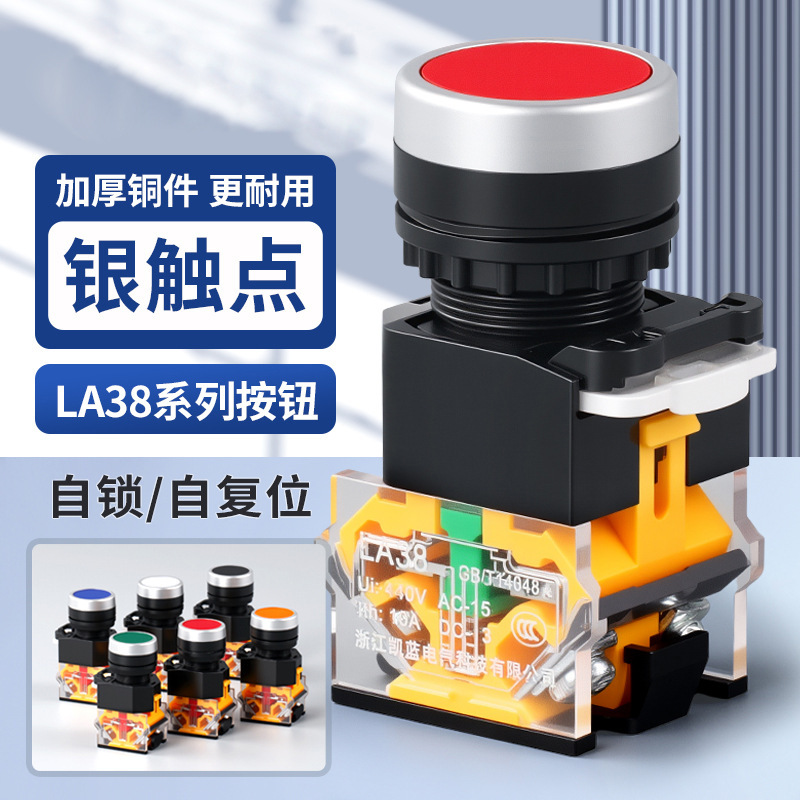 Button Switch Self-Locking La38-11Bn Start-Stop Switch Momentary Power Switch 22mm Metal Push-Type Start-Stop Button Switch Self-Locking La38-11Bn Start-Stop Switch Momentary Power Switch 22mm Metal Push-Type Start-Stop