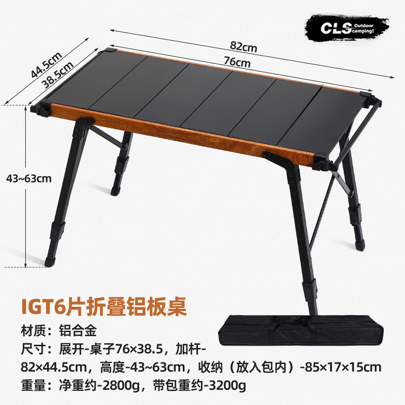 【 8245 】 Mesa de aluminio-6 piezas