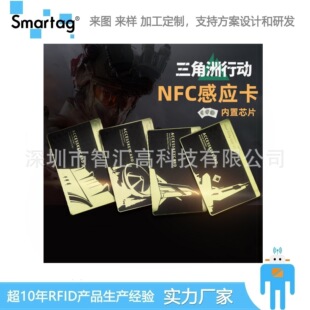 �����޷�����߅ģ��PVC���������ÿ�����耳׿۽��ٿ�NFC�����Α�