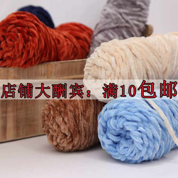 布条线宝宝毛线 厂家批发雪花绒金丝绒雪尼尔中粗手编纱线绒绒线