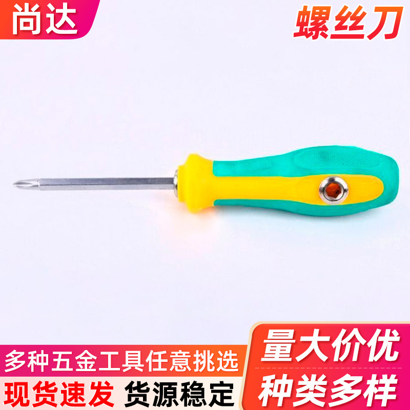 一字十字多规格螺丝刀 两色伸缩多用螺丝刀 按摩柄多用螺丝刀批发