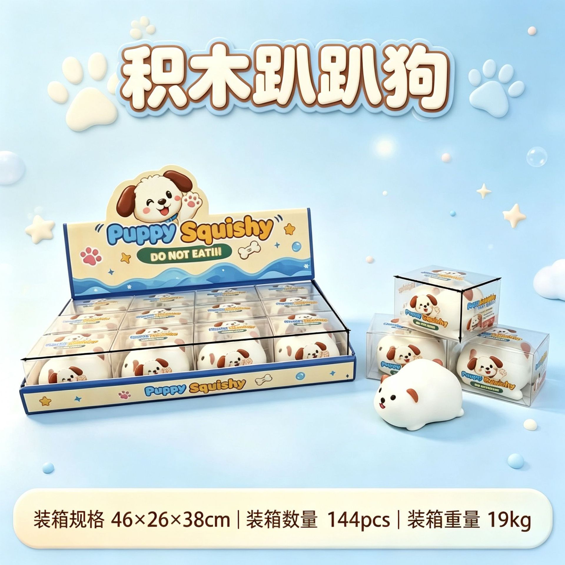 Papagou [building block model] boxed