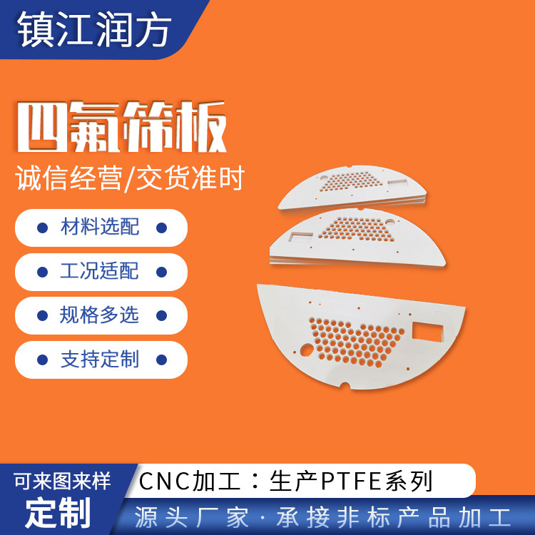 聚四氟乙烯PTFE塔筛板支撑格栅液体收集器分布器填料压板