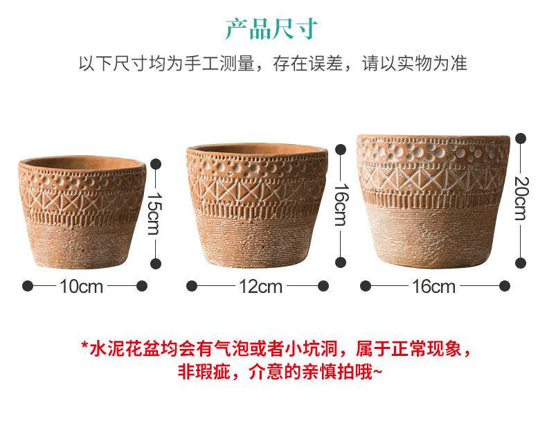 简约复古水泥花盆客厅落地时尚摆件园艺盆栽工艺品多肉小花盆批发详情7