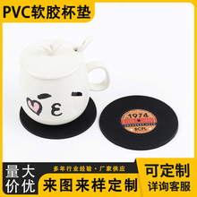 pvc软胶杯垫定 制logo咖啡杯茶杯碗垫防滑隔热锅垫 动漫周边礼品