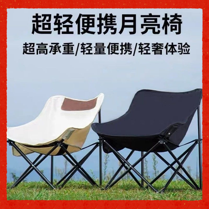 Folding Portable Moon Chair Lazy Chair Outdoor Camping Table and Chair Leisure Backrest Ultra-Light Chair Fishing Stool