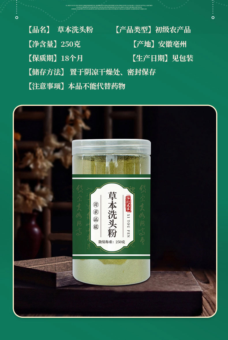 Herbal Hair Wash Powder 250g Traditional Chinese Botanical Hair Care Blend with Platycladus Gleditsia Sapindus and Ganoderma in use