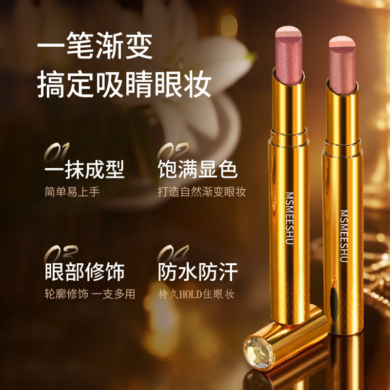 蜜束金钻三色眼影棒渐变显色一抹成型细闪高光懒人眼影笔不易掉色|undefined
