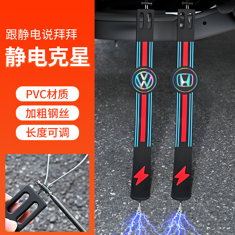 Car Anti-Static Grounding Strip, Wear-Resistant Static Eliminator for Vehicles, Car Static Discharge Device