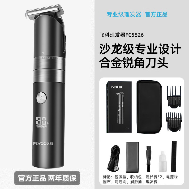 Feike 電気バリカン電気バリカン自分でカットするヘアカミソリ家庭用男性と子供 C5826C5825|undefined