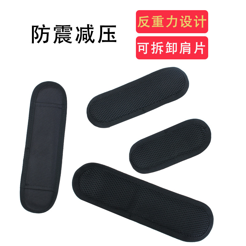 可拆卸可替换防滑减压配件斜挎单肩包肩片单双肩背带肩垫包带透气