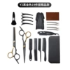 Y2 black gold 19-piece set (2-hole scraper)