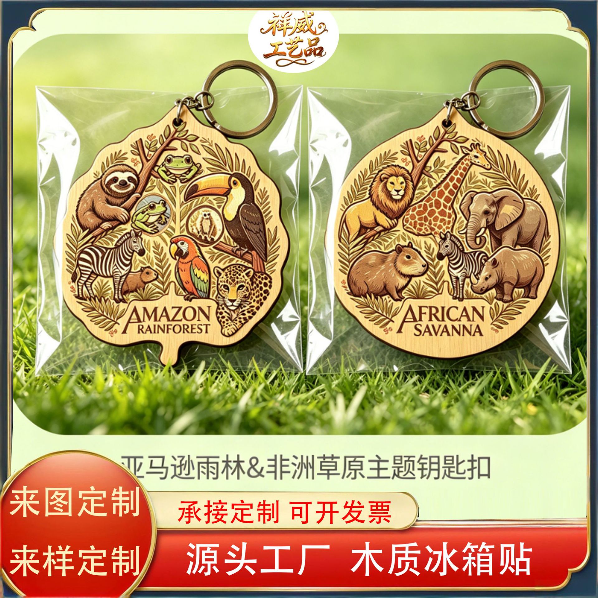 跨境草原木质冰箱贴定制景点浮雕磁吸贴文创西双版纳野象谷伴手礼