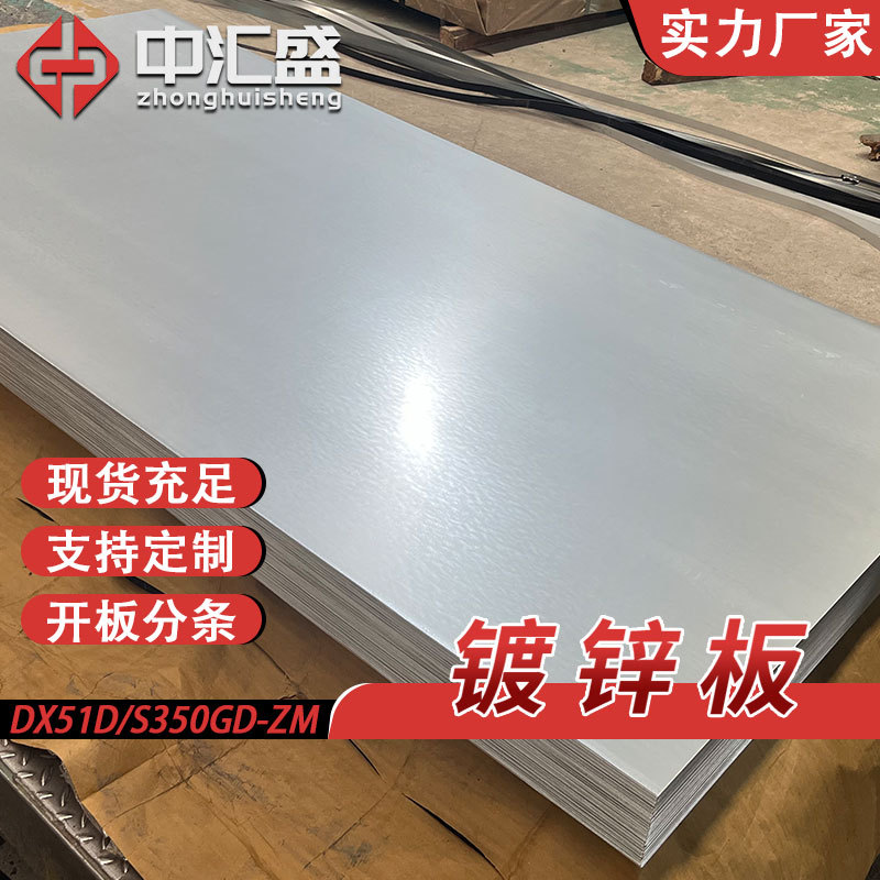 广东现货批发无花镀锌卷板风管用环保高锌层DX51D鞍钢无花镀锌板