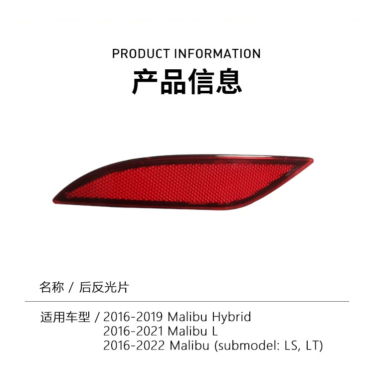 Подходит для Chevrolet Mai Ruibao Malibu 2016-2022 2317448 23174490