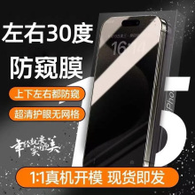 适用于苹果手机钢化膜，高清防窥，防摔防刮防爆，耐磨护眼防蓝光