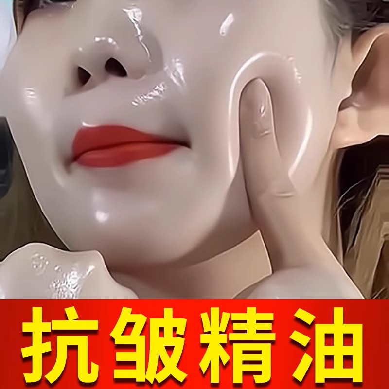 Pulls up anti-age moisturizing brightening essential oil for face for skin care, anti-wrinkle