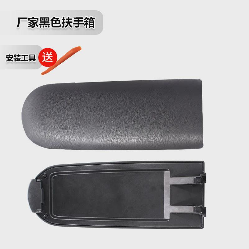 Lang Yi – Armrest box Armrest Box - black-no-packaging-no-anti-counterfeiting
