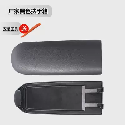 Armrest box Central Armrest Box Cover Armrest - black-manufacturer-no-packaging-no-anti-counterfeiting