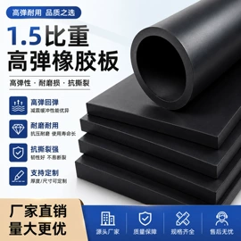 其他橡胶板;防滑胶板;防静电胶板