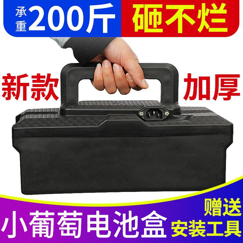 Electric Vehicle Battery Box 48V12A Small Grape Electric Two-Wheeler Battery Box Universal Battery Shell Lead-Acid Battery Box