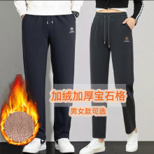 秋冬加厚宝石格男士防风休闲裤中老年大码保暖修身女直筒抽绳长裤
