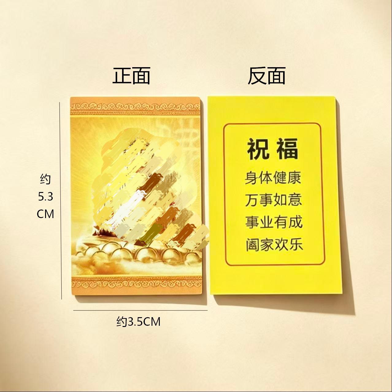 祝福卡