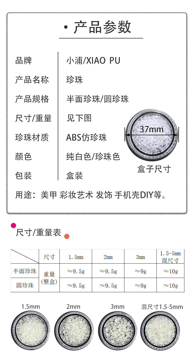 New Japanese-style nail art semi-round and full round imitation pearl box mixed packaging Japanese-style internet-famous nail bags and nail decorations detail image 2