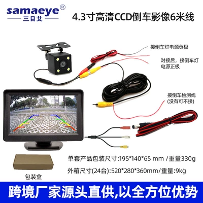 camera blind area display HD: Car display - 43inch-vertical-hd-high-brightness-screen-external-4-lights-6m-wires