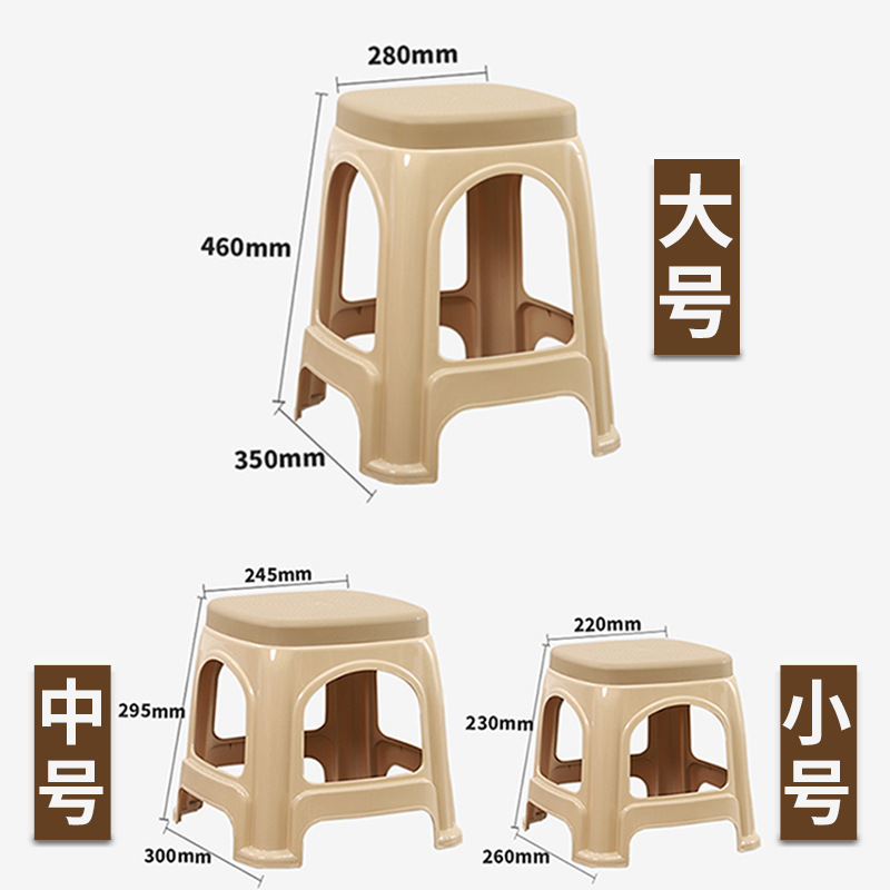 加厚成人家用塑料凳子方凳板凳家用餐桌简易高凳子彩色塑料凳批发