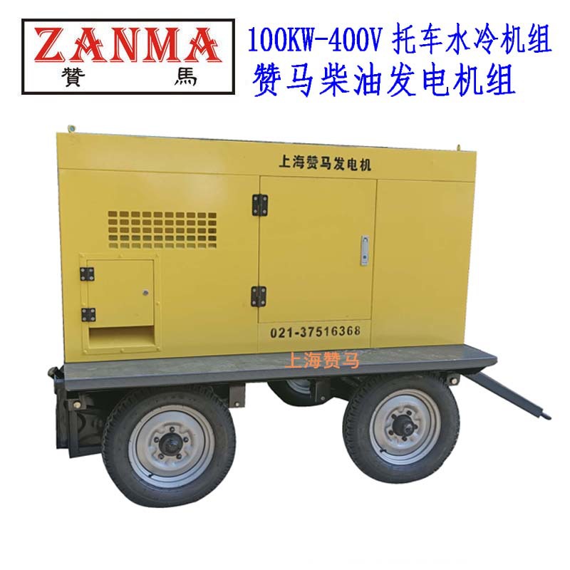 赞马100kW水冷柴油发电机组防汛救援三防潍柴发电机四轮移动托车
