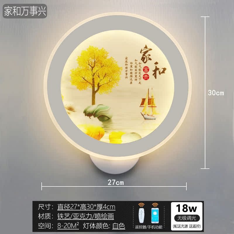 轻奢壁灯卧室左右新款中式壁画防尘密封创意客厅接线led床头灯具|undefined
