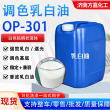 �{ɫ�����OP-301���I���{ɫ���������G���ƮaƷɫ���{ɫ�����