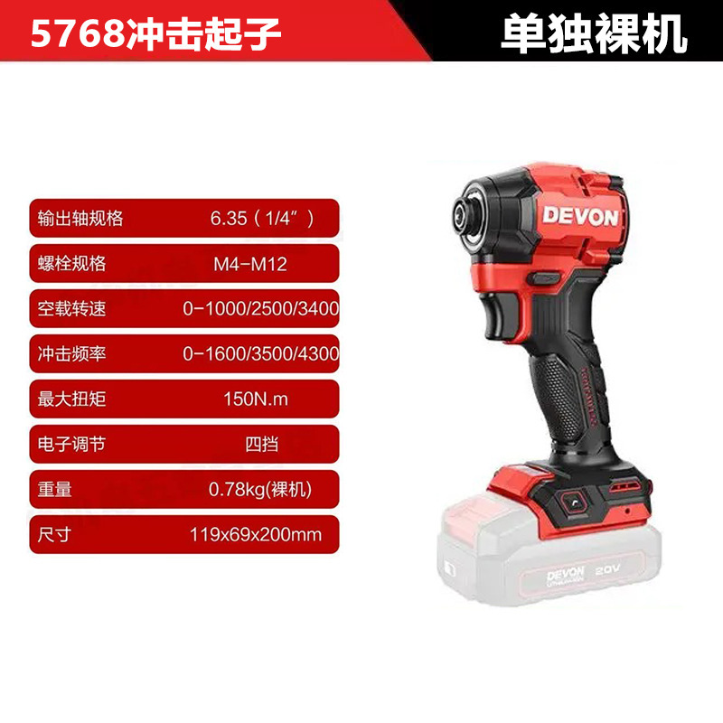 Dayou 20V ブラシレスインパクトドライバー 5768 電動ドライバー電動ドライバー電動ドライバー リチウム電池充電式ハンドドリル|undefined